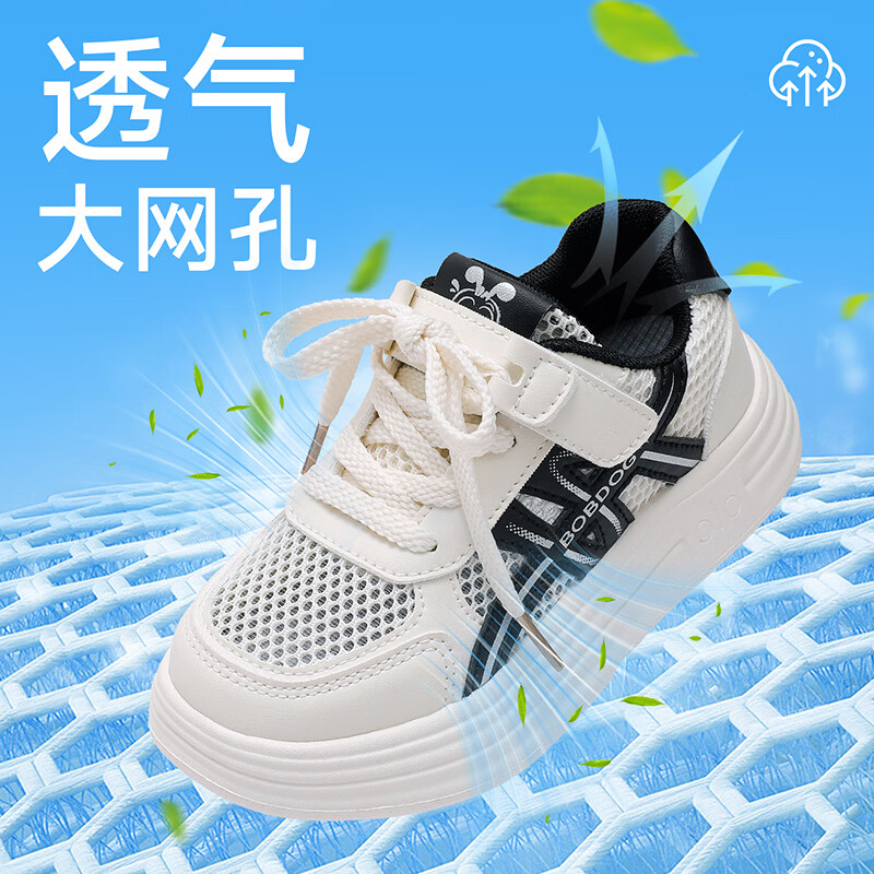 巴布豆（BOBDOG）童鞋男童低帮板鞋2026夏季新款女童白色运动鞋夏款儿童鞋子 米/黑 30 适合脚长18.2cm