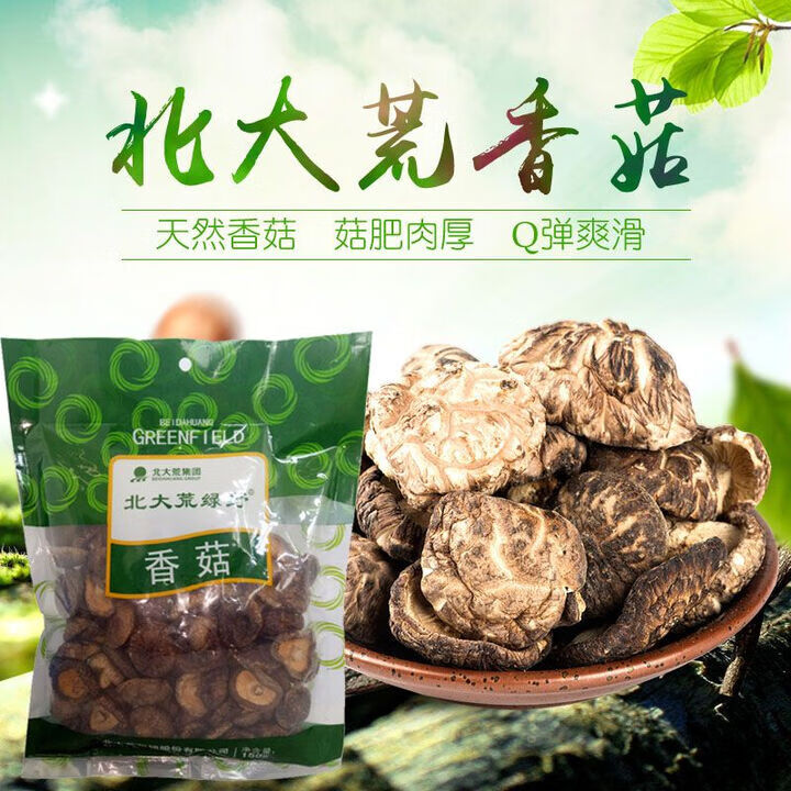 北大荒綠野精品香菇精選東北蘑菇珍珠菇山珍干貨食用菌菇150g