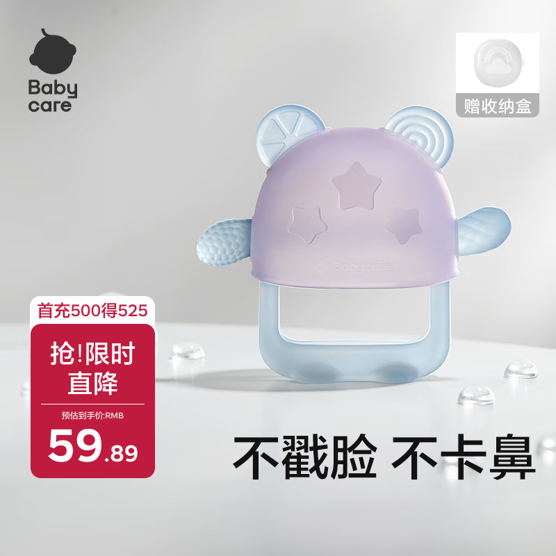 babycare婴儿牙胶手套式咬咬乐宝宝安抚牙胶硅胶玩具防吃手4月+ 恩特蓝