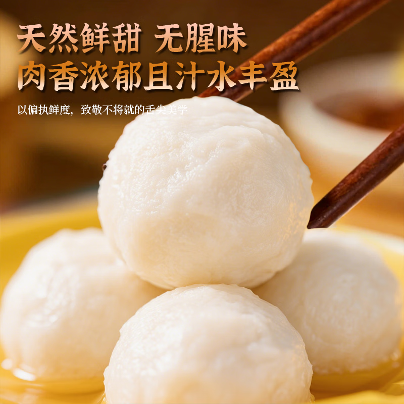 南井福州鱼丸鳗鱼丸福建特产火锅食材营养早餐包心爆汁纯手工非遗小吃 福州鱼丸450g*5包(家庭装;肉质很紧实)