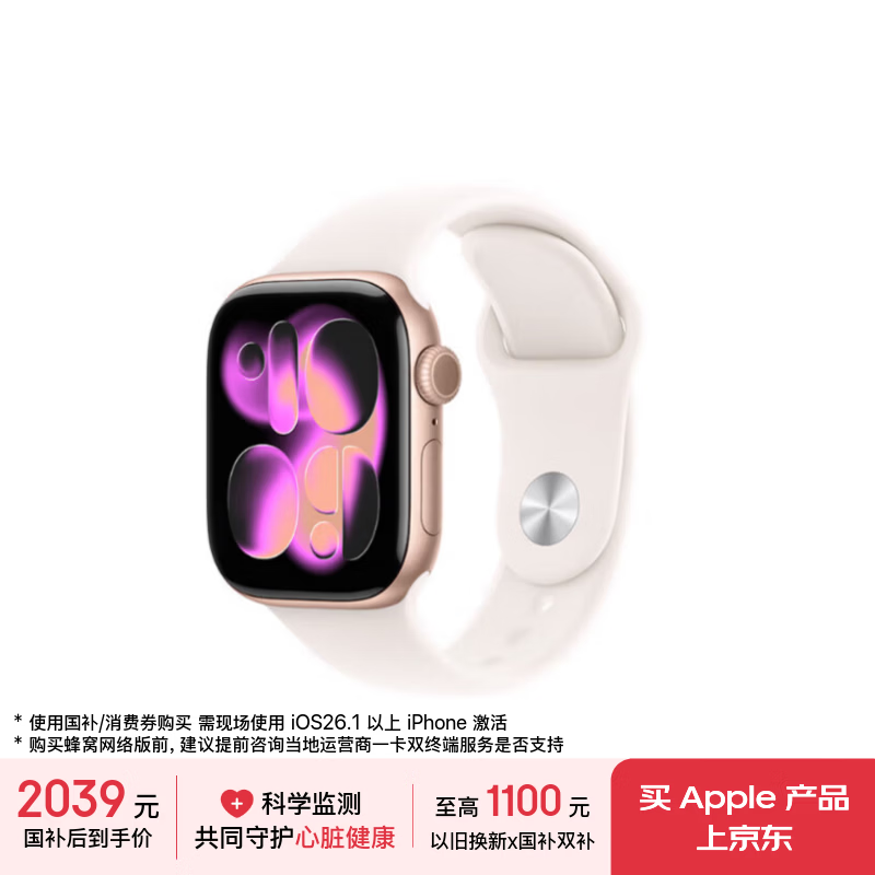 Apple/苹果 Watch S11 智能手表GPS款42毫米玫瑰金色铝金属表壳淡桃粉色运动型表带S/M MEUN4CH/B