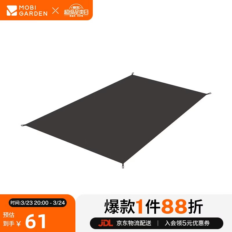 牧高笛（MOBIGARDEN）冷山UL地垫 户外露营超轻徒步双人帐篷地垫地席 NX23672011 灰色