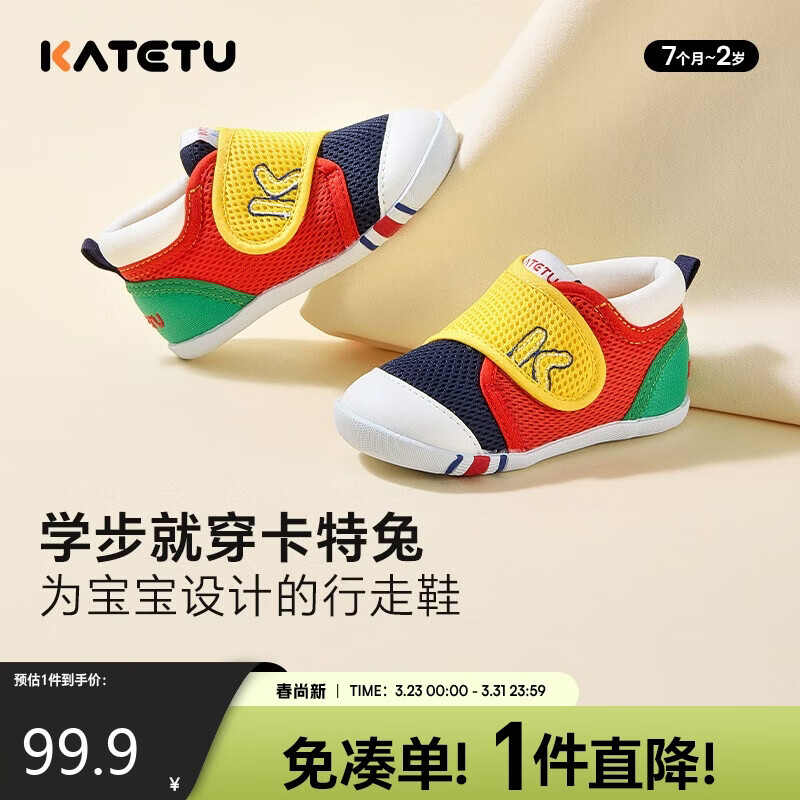 卡特兔学步鞋婴儿童鞋春季男女宝宝步前机能鞋幼儿室内稳步儿童鞋子XZ62