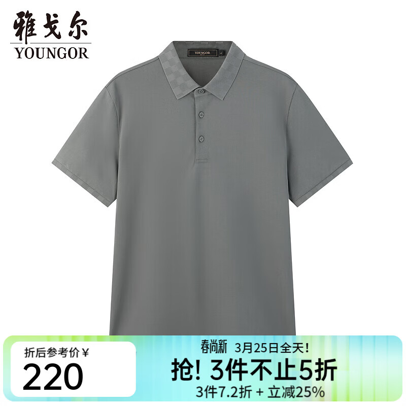 雅戈尔（YOUNGOR）短袖POLO衫男翻领棉+黑科技面料瞬间凉感 抗菌柔软顺滑舒适 深灰 L