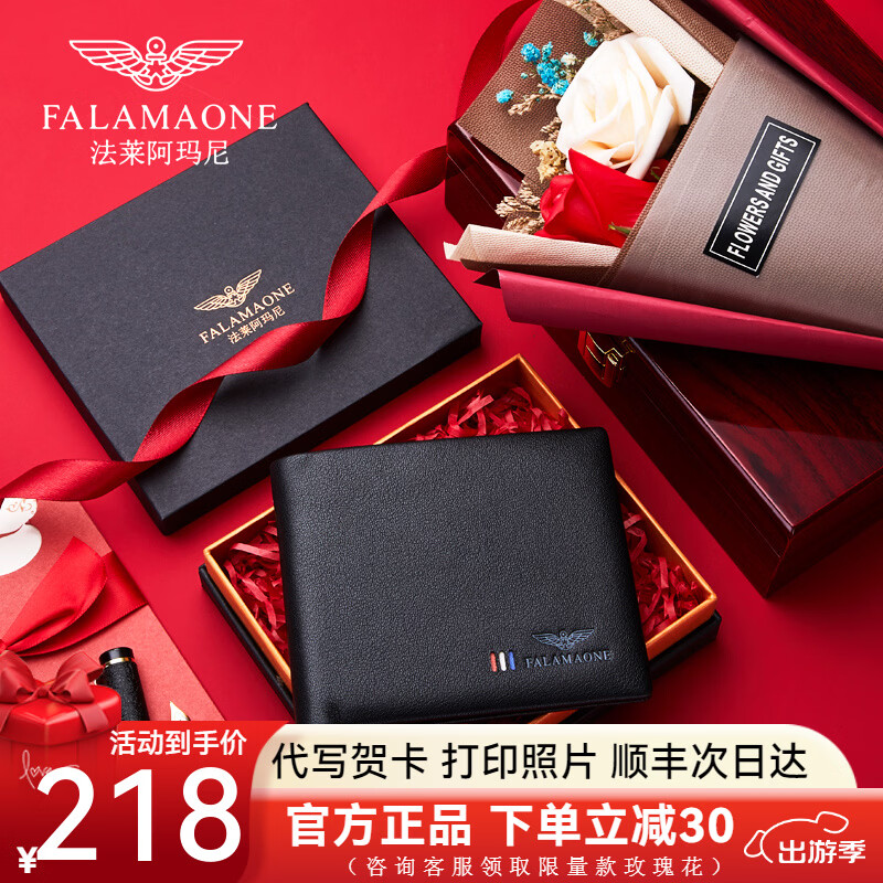 FALAMAONE法莱阿玛尼钱包男士真皮钱夹卡包简约商务送男朋友生日礼物高档 专柜礼盒装/202-1