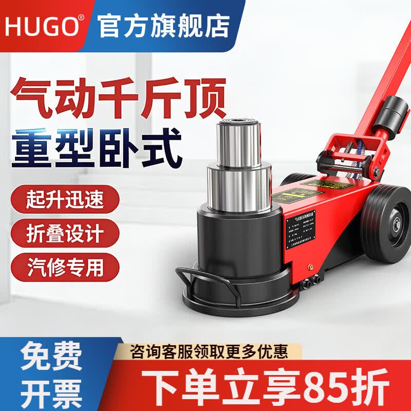 HUGO卧式气动千斤顶液压80吨30t50/100吨千斤重型汽修专用气压顶 【国标】第六代升级 直杆50T