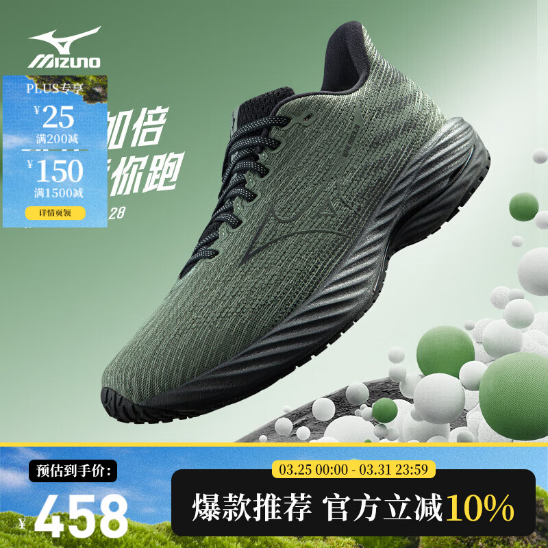 美津浓（MIZUNO）25年新款【WAVE RIDER 28】运动跑步男女鞋子缓震耐磨透气跑步鞋