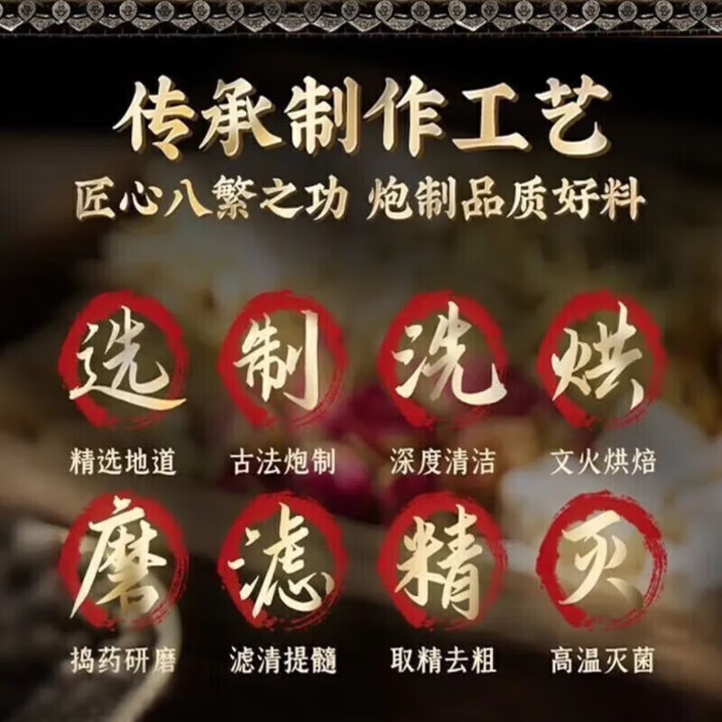 同仁堂原料天麻杜仲浓缩丸剂工艺 真材实料 药食同源 传统滋补 250克/