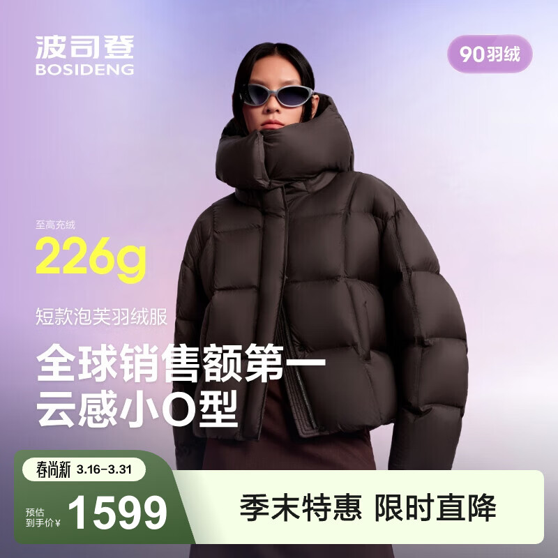 波司登（BOSIDENG）羽绒服女短款90绒泡芙时尚脱卸帽厚冬季保暖外套B250243152 布朗咖7A11-店长推荐 S 160/84A充绒量214g 体重约110-125斤