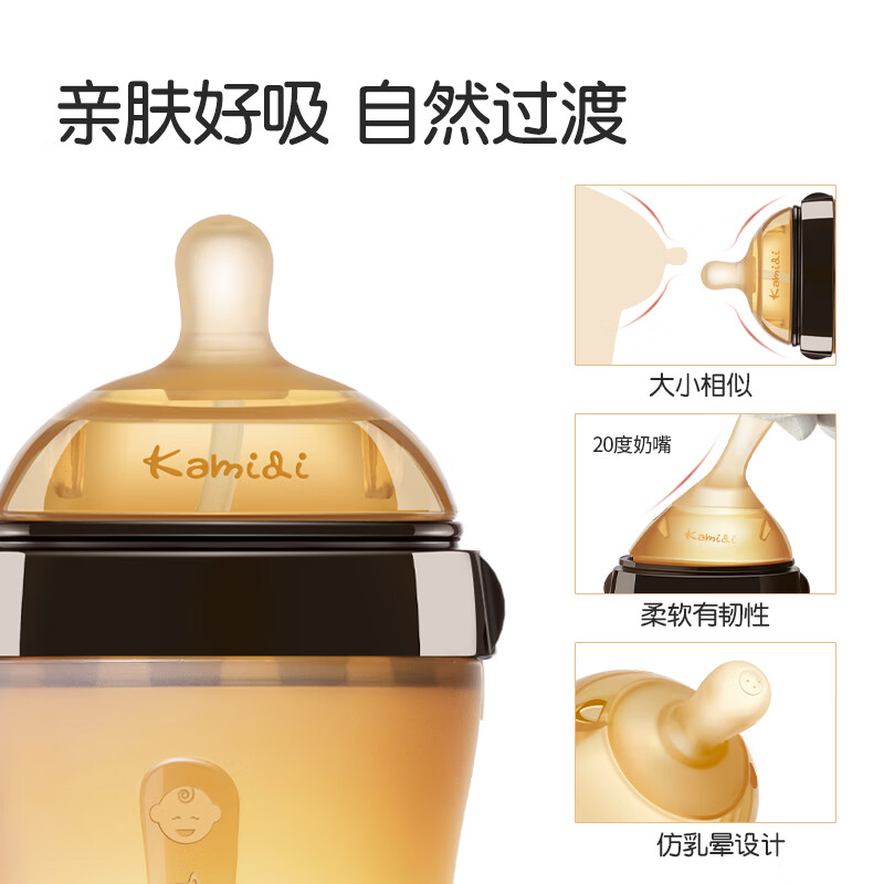 kamidi断奶奶瓶仿母乳硅胶奶瓶新生儿吸管奶瓶防胀气耐摔戒奶奶瓶 250ML【3孔+Y孔】 5月以上