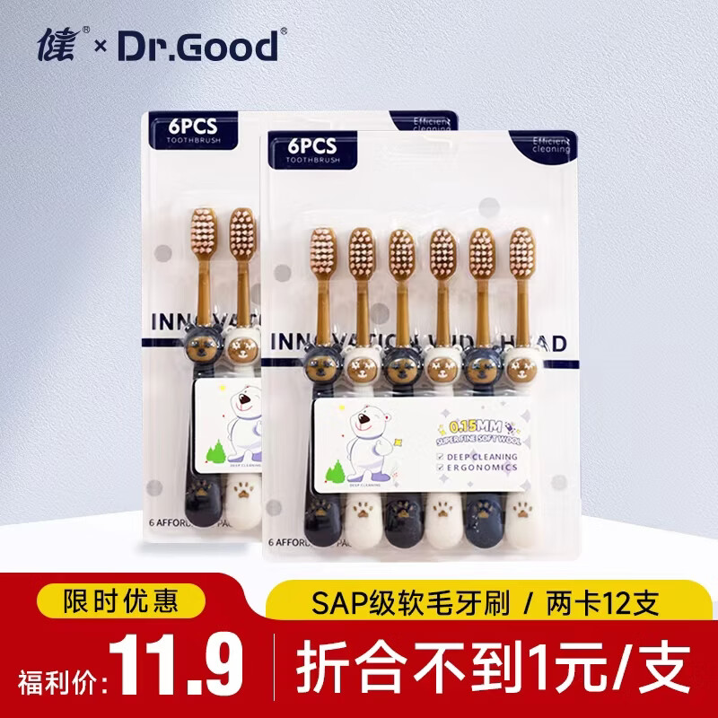 健儿童牙刷3-12岁软毛小刷头洁齿小孩宝宝换牙期6支装 山姆同款小熊白客 12支 厂家甄选