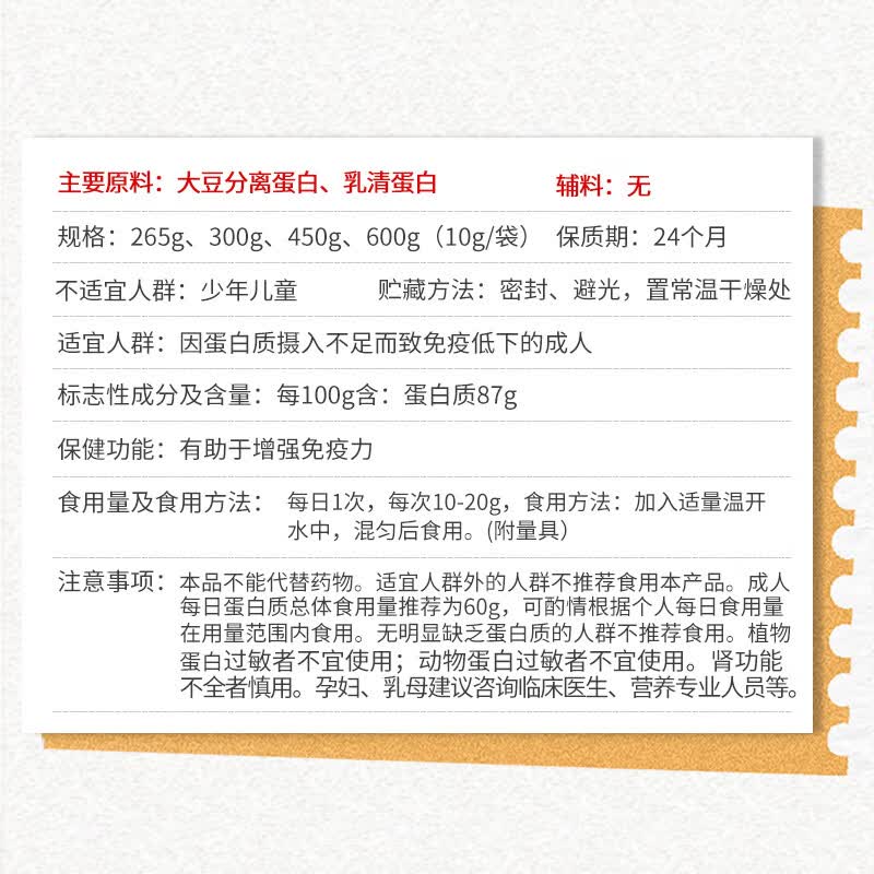 时健Si-ki时健威士雅蛋白粉无加糖大豆乳清双蛋白87%高蛋白增强免疫 威士雅蛋白粉 450g*1罐 +DHA藻油（改善记忆）