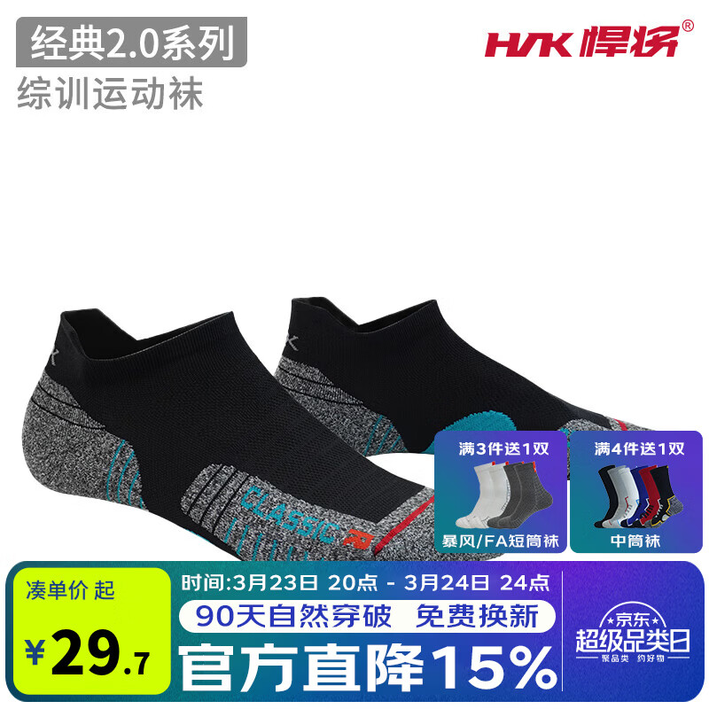 ������HNK��רҵ�ܲ�������Ůѹ�����ٸ�͸��ͽ������������๦�ܻ����˶��� 2.0��ʯ��-��˫ M�루39-41�� 22.7Ԫ