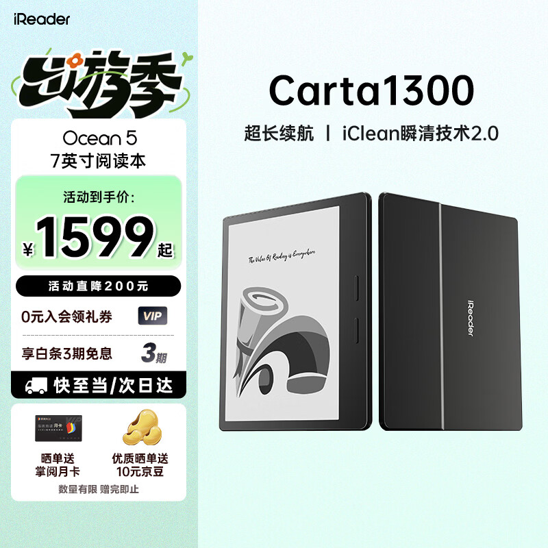 掌阅（iReader）Ocean5 7英寸系列电纸书智能电子墨水屏 阅读器护眼平板学习阅读本 Ocean5 星际黑 单机