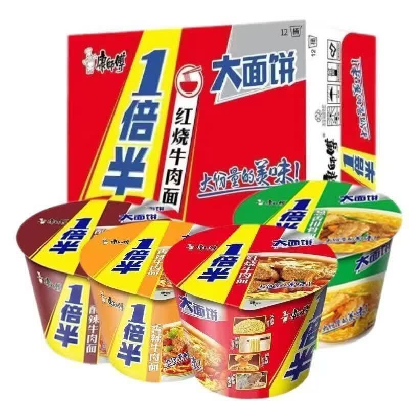康师傅方便面一倍半红烧牛肉12桶装麻辣藤椒香辣牛肉面饼锁阳 红烧牛肉面 两箱24桶