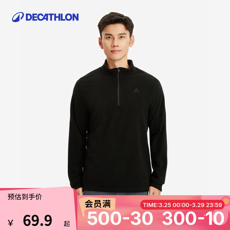 迪卡侬（DECATHLON）保暖户外抓绒衣外套男女运动宽松秋摇粒绒外套冲锋衣内胆 男款-半拉链-黑色 L