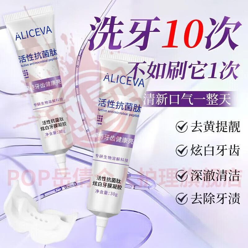 岳倩sasd牙膏清新口气去渍去黄美白焕亮益生菌健齿护龈口腔护理正品
五支装 【全家呵护】 官方自售