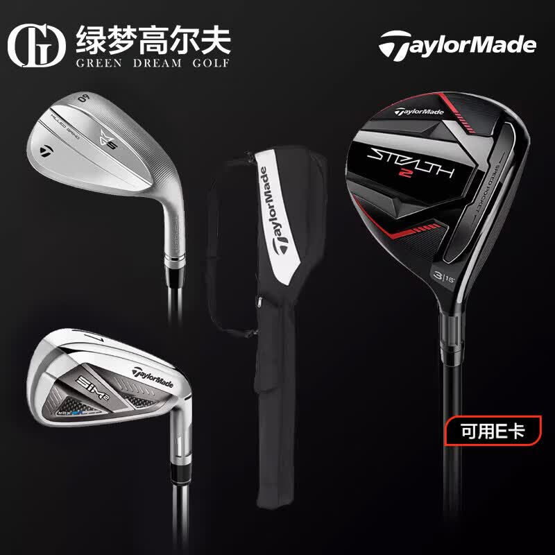 Taylormade泰勒梅高尔夫球杆套杆初学者golf半套杆发球木球道木组合套杆 男士左手练习半套杆