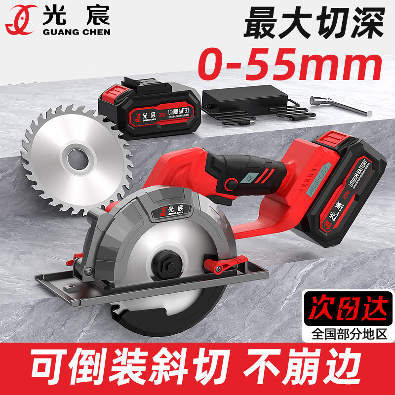 光宸6寸无刷电圆锯锂电充电木工手提电锯云石机切割机锯木圆盘锯 无刷6寸电圆锯10节一电+锯片