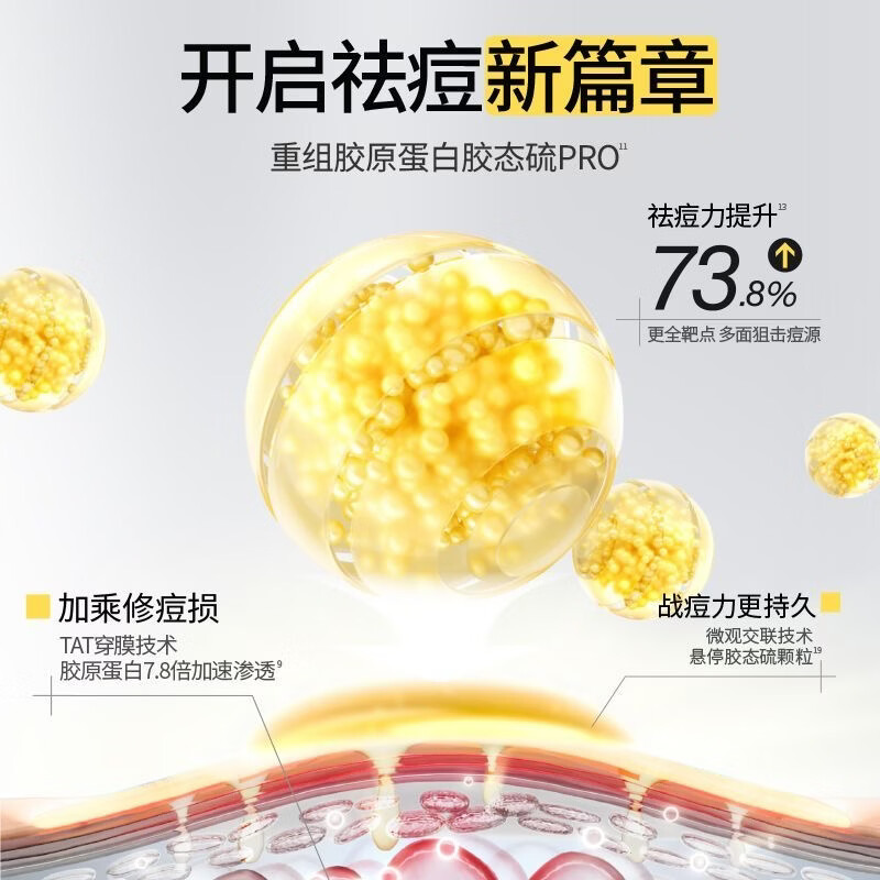 羽素祛痘大灯泡15ml【原装正品】快速去痘修护舒缓痘肌防反复精华 大灯泡祛痘精华15ml