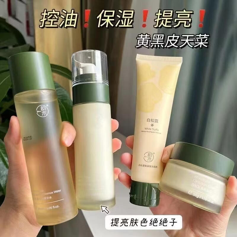 韵木白松露四件套补水保湿提亮肤色面部护理化妆品单品套装 单品组合四件套（洗面奶+水+乳+面霜