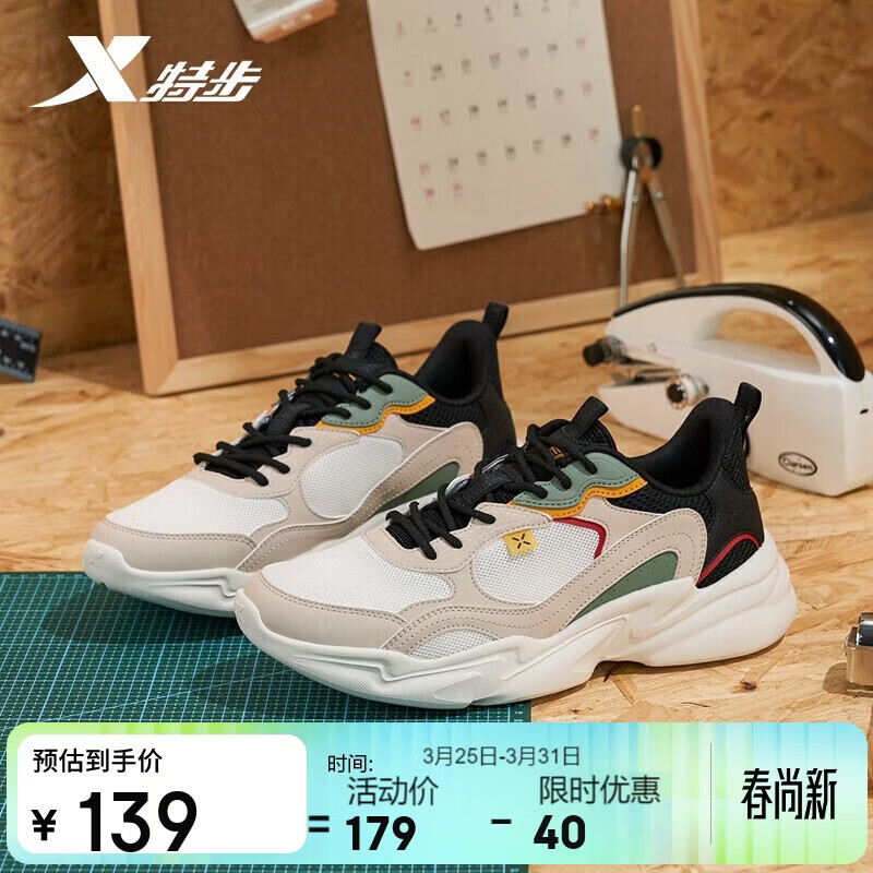 特步男鞋运动休闲老爹鞋流年冬季革网保暖防滑耐磨增高休闲鞋子男