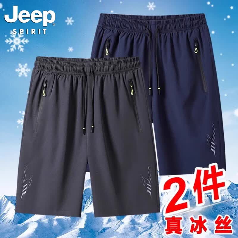 JEEP SPIRIT吉普2026夏季新款男士冰丝速干运动短裤男款夏天休闲五分裤子男 深灰色+深蓝色【两件装】 2XL