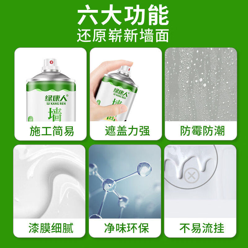 山头林村墙面喷漆罐喷色乳胶漆墙壁修覆翻家用修膏批土涂料墙膏 1L*1件 5kg修膏墙面坑洼孔洞脱皮