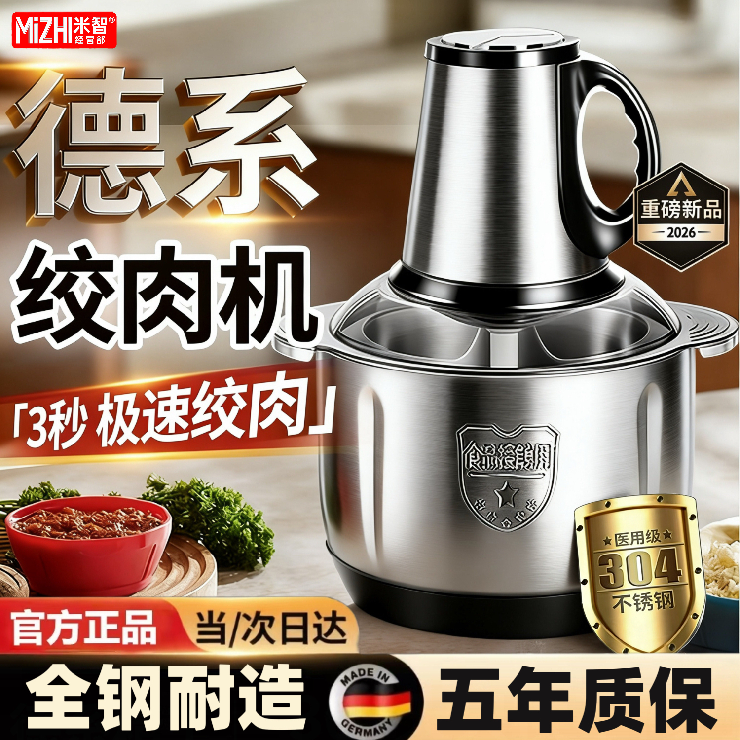 绞肉机家用绞馅机商用碎肉打肉机婴儿辅食机打蒜神器电动多功能搅馅搅菜搅肉机搅拌搅碎料理机 天赐款绞馅料理机【3档位】 5L 德国进口【十年质保】免费试用