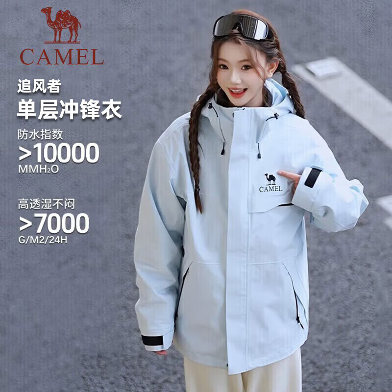 骆驼（CAMEL）单层冲锋衣男[追风者]防风防水保暖登山服外套女 W34CATG603E，宝宝蓝，中性 （单冲） M