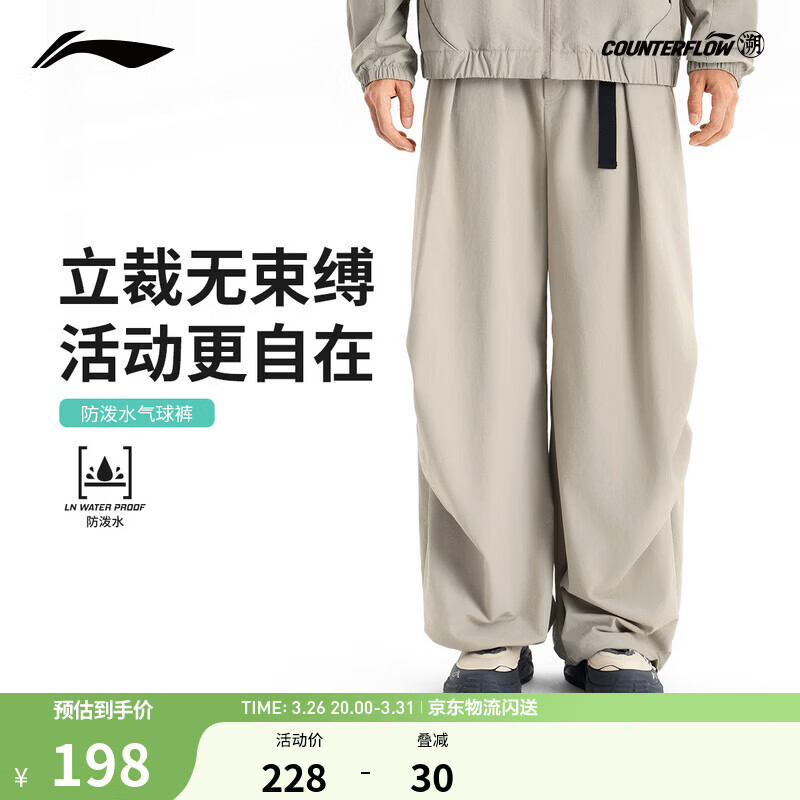 李宁户外CF溯｜防泼水直筒长款运动裤男26新款修饰腿型潮流宽松气球裤 【宽松气球裤-防泼】立体膝位-可调卡扣腰带-灰107-1 2XL