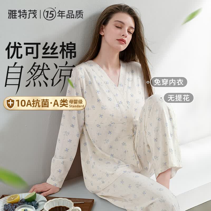 雅特茂[透气优可丝 带胸垫]月子服夏季薄款孕妇睡衣产后喂奶怀孕哺乳衣 带胸垫 透气优可丝丨小蓝花 L