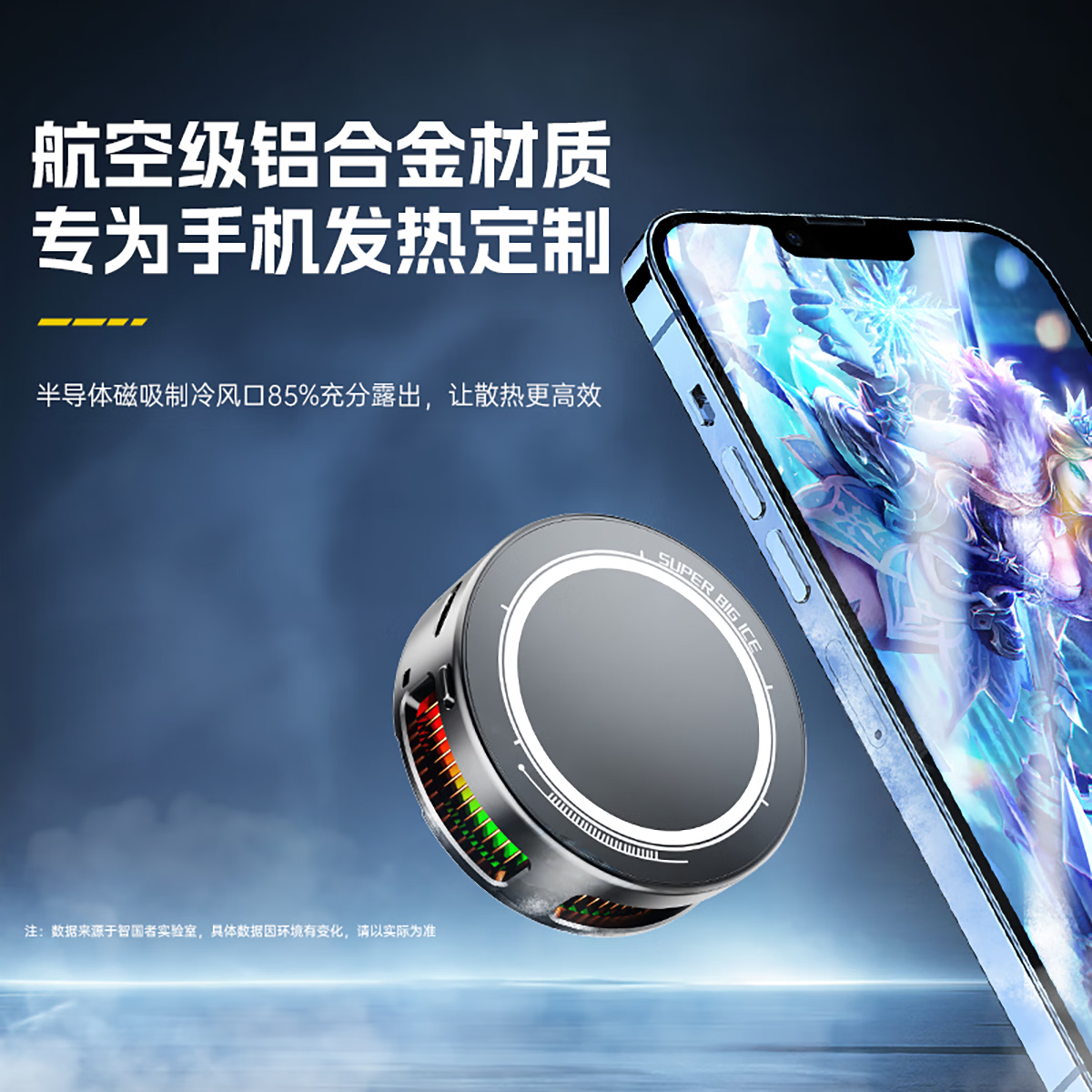 智国者【TOP榜第1名】手机散热器降温磁吸背夹平板电竞打游戏专用直播半导体制冷水吃鸡神器适用苹果iqoo