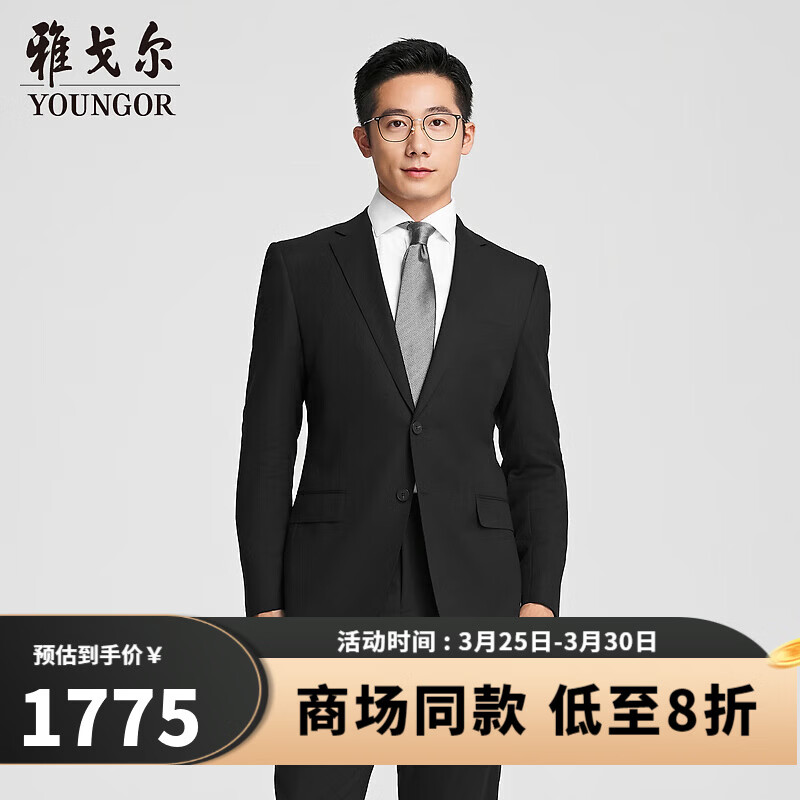 雅戈尔【商场同款】西服男士秋冬套西YOTN217298AJY上衣 黑色YOTN217298AJY上衣 L 175/100A 雅戈尔【商场同款】西服男士秋冬套西YOTN217298AJY上衣 黑色YOTN217298AJY上衣 L 175/100A