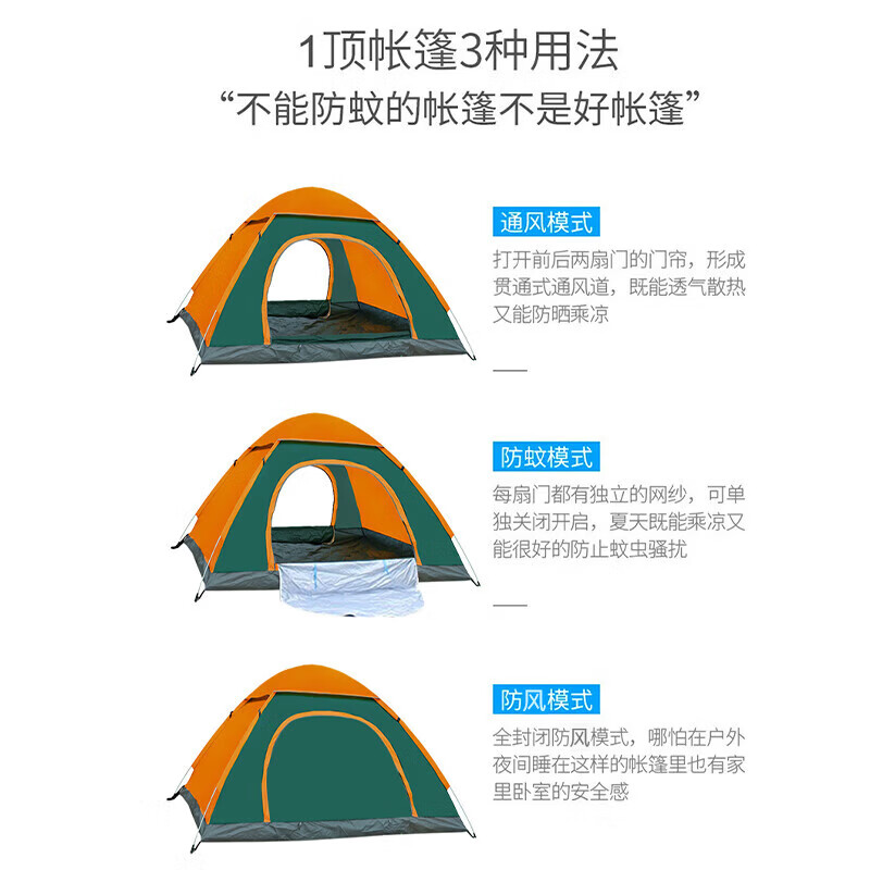 【79包邮】MAKI zaza 全自动户外两门帐篷 双拼色 180*180*120cm