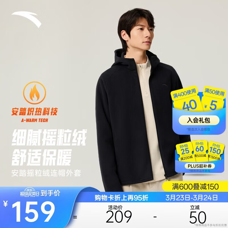 安踏火壳丨轻量保暖户外抓绒衣男士春季新款连帽夹克外套上衣