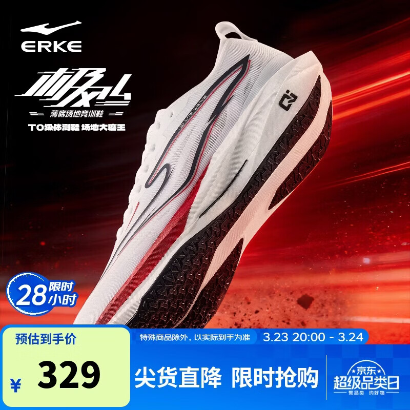鸿星尔克（ERKE）运动鞋子竞速慢跑鞋极风4男鞋回弹减震防滑耐磨跑步鞋51126103098