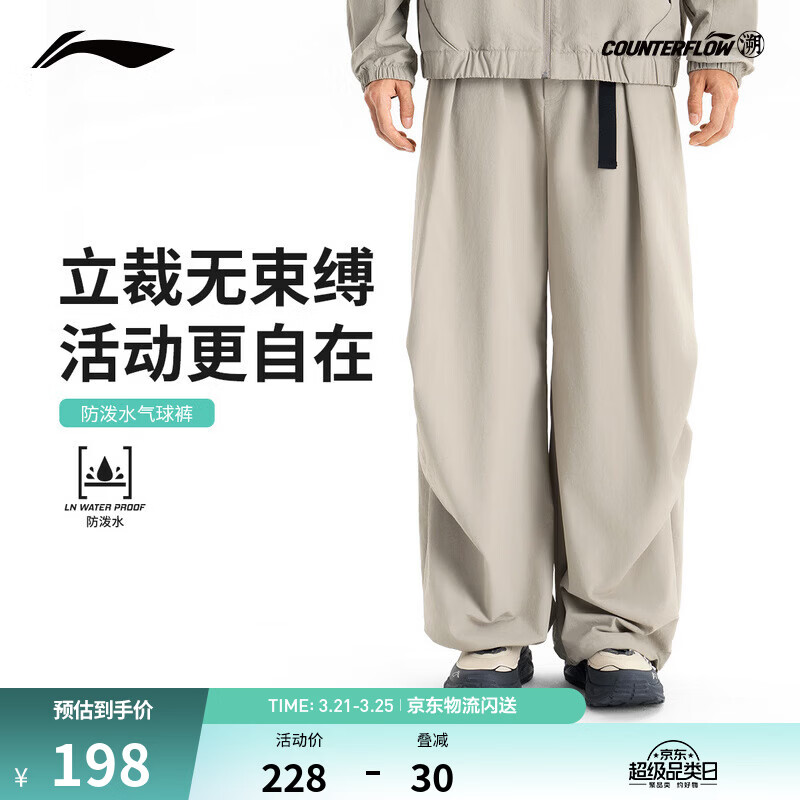 李宁户外CF溯｜防泼水直筒长款运动裤男26新款修饰腿型潮流宽松气球裤 【宽松气球裤-防泼】立体膝位-可调卡扣腰带-灰107-1 2XL