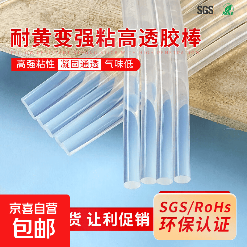 非洲鱼热熔胶胶棒7mm11mm透明热熔棒胶枪热熔胶加长胶棒家用手工d 7*200mm高粘细棒【10根】