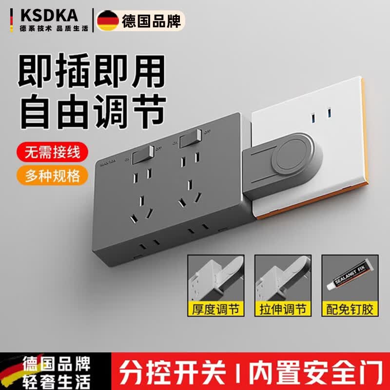 LDVEP德国扩展插座一转多超薄转换器大功率插板排插多功能接线板拓展 【灰色二位】向左扩展接线+分控开关 [畅销款】分控开关扩展插座