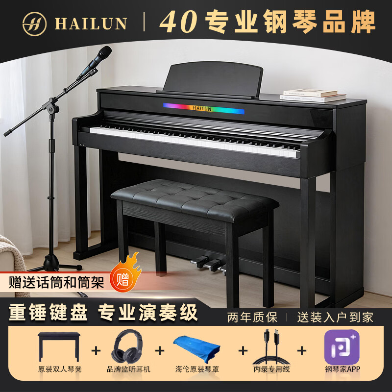 海伦电钢琴H305奢雅黑 逐级重锤88键原钢音色家用智能儿童初学考级