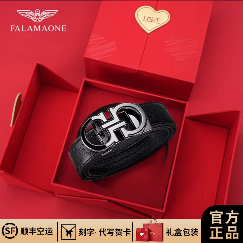 FALAMAONE法莱阿玛尼皮带男牛皮自动扣高档腰带新款真皮裤带生日礼物送男友 【红色爱心礼盒】PD80939百搭枪色 105cm -140cm默认随机发货（可修剪）