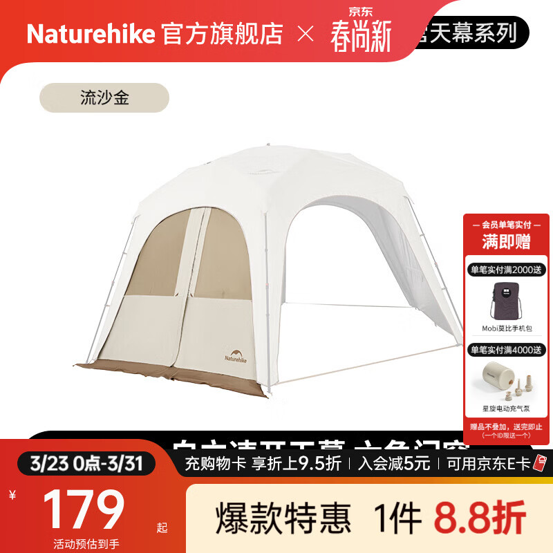 Naturehike挪客云界六角自立速开天幕帐篷钛黑胶防晒遮阳户外露营大空间穹顶 门帘/钛黑胶/配件