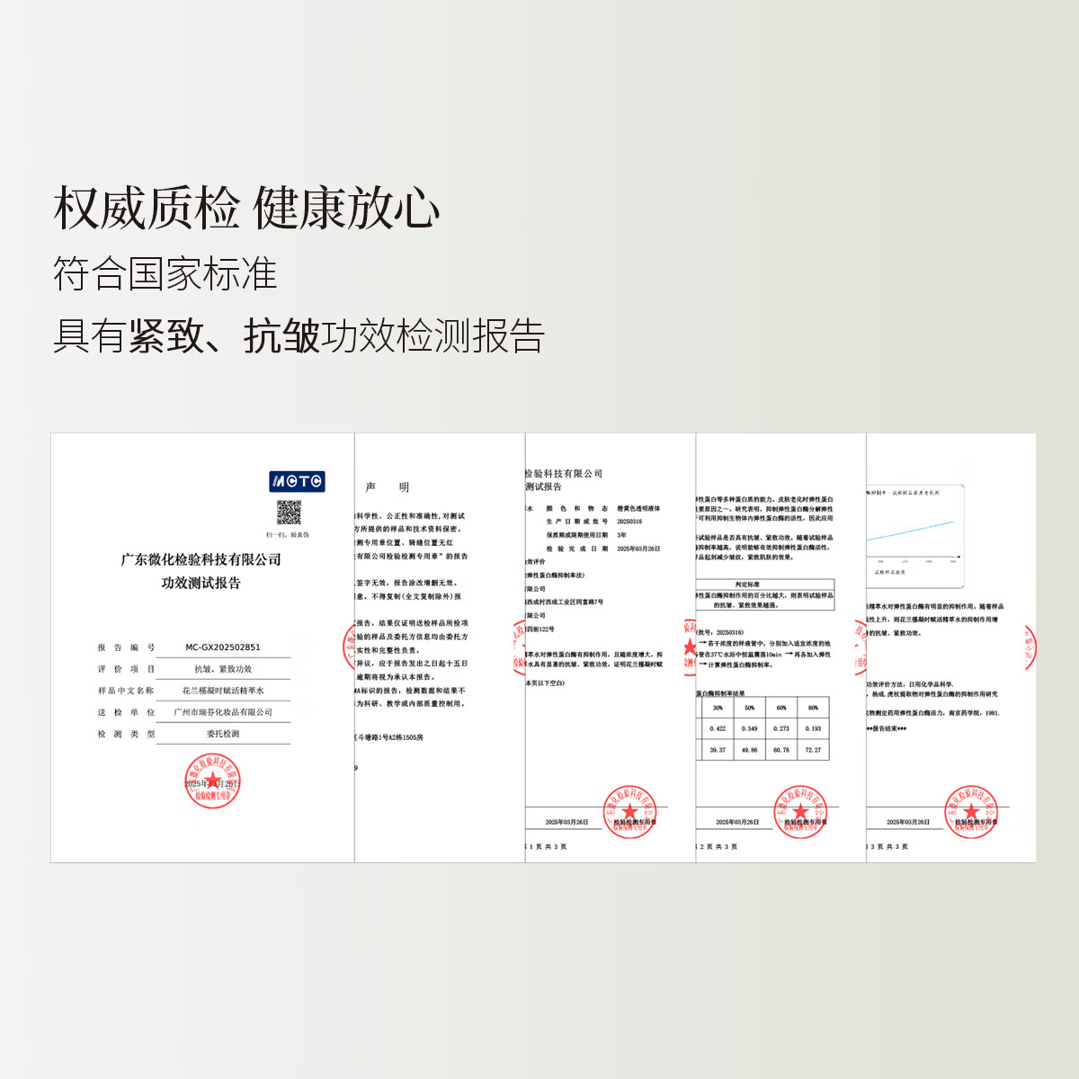 花兰槿凝时赋活紧致抗皱保湿精萃水