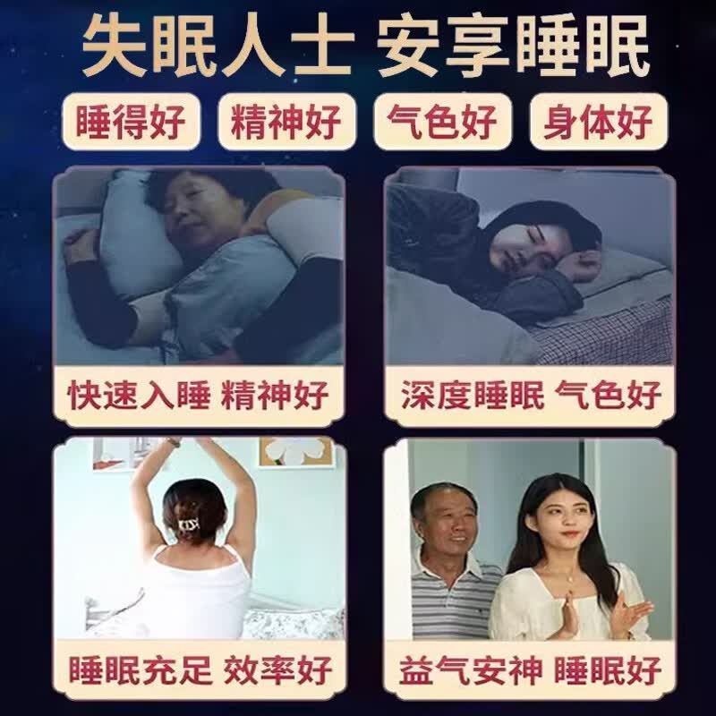 BL鹿舒林晚安宝【官方专营】快速入睡安享整晚抗焦虑 二盒装【第二盒半价】 【官方甄选  京质保障】