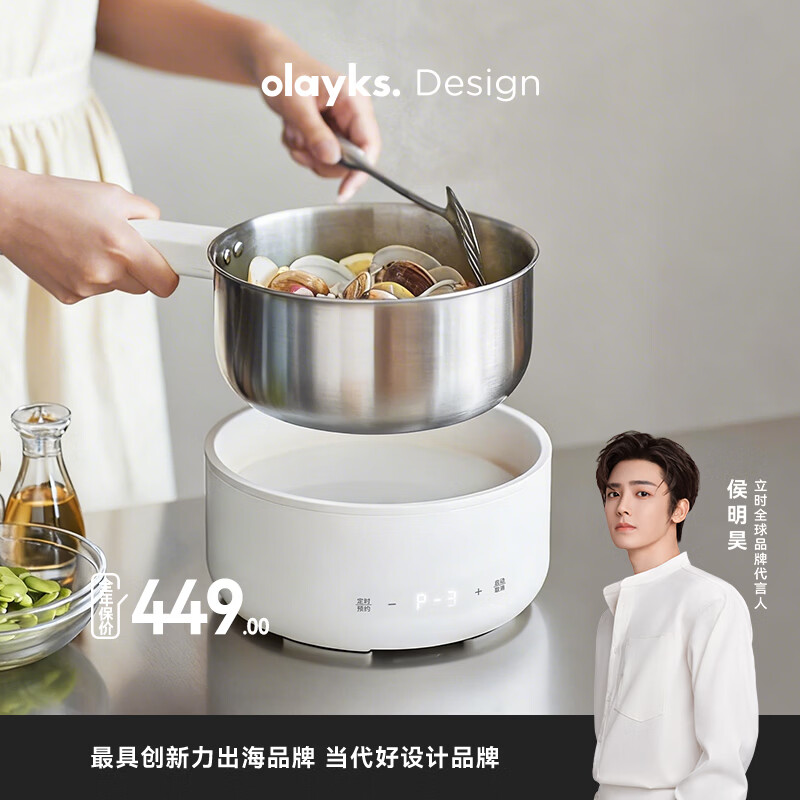 olayks立时IH电煮锅多功能0涂层304不锈钢电蒸锅2026新款发热电炒锅家用分体式电磁炉小电锅