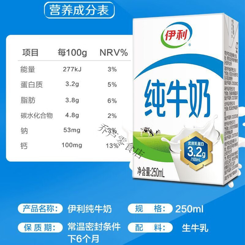 伊利牛奶整箱24盒250ml7月新货 无菌砖纯牛奶250ml盒 整箱成人 临期伊利无菌砖纯牛奶16盒