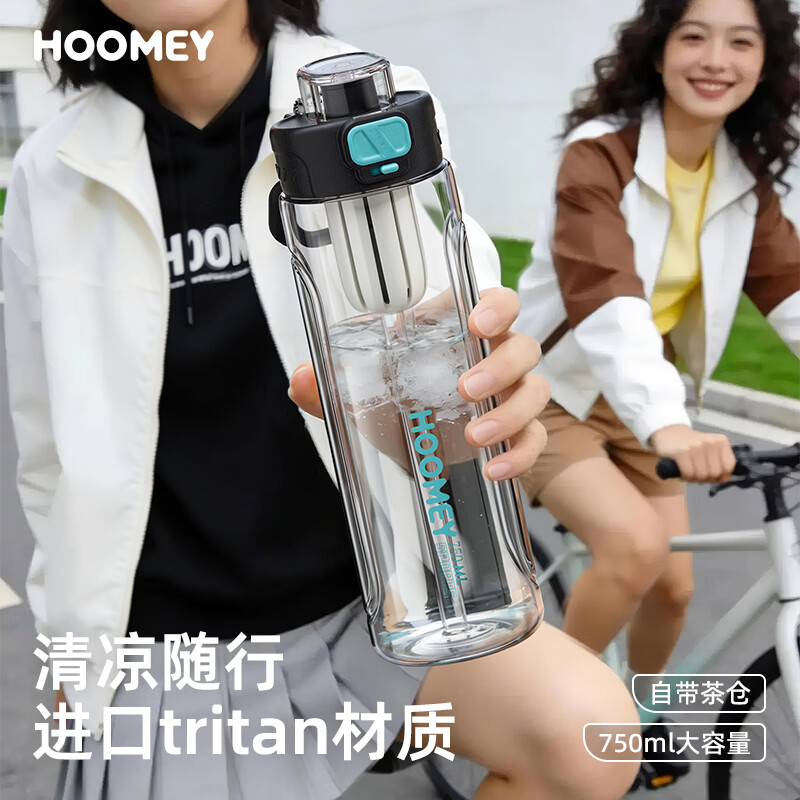 HOOMEY水杯男生夏日杯子外出运动便携学生塑料军训杯tritan耐高温 冰川白-750ml【tritan材质+可装开水+赠茶仓】