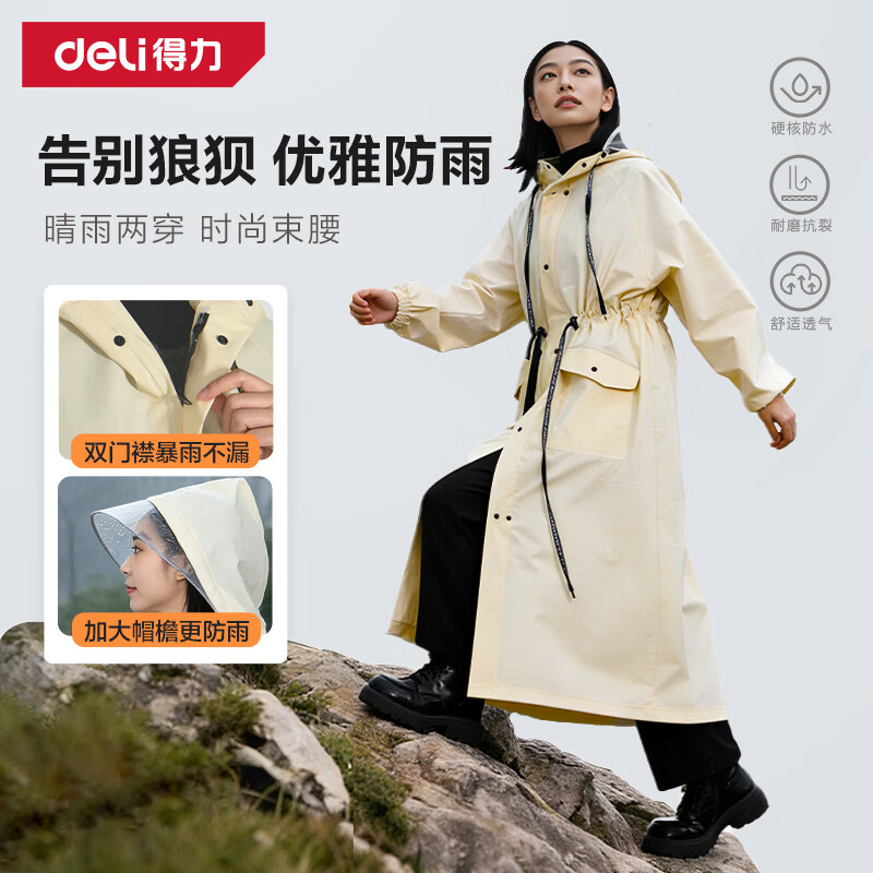 得力（deli）雨衣电动车全身长款防暴雨成人外穿骑行徒步男款女电瓶车单车雨披
