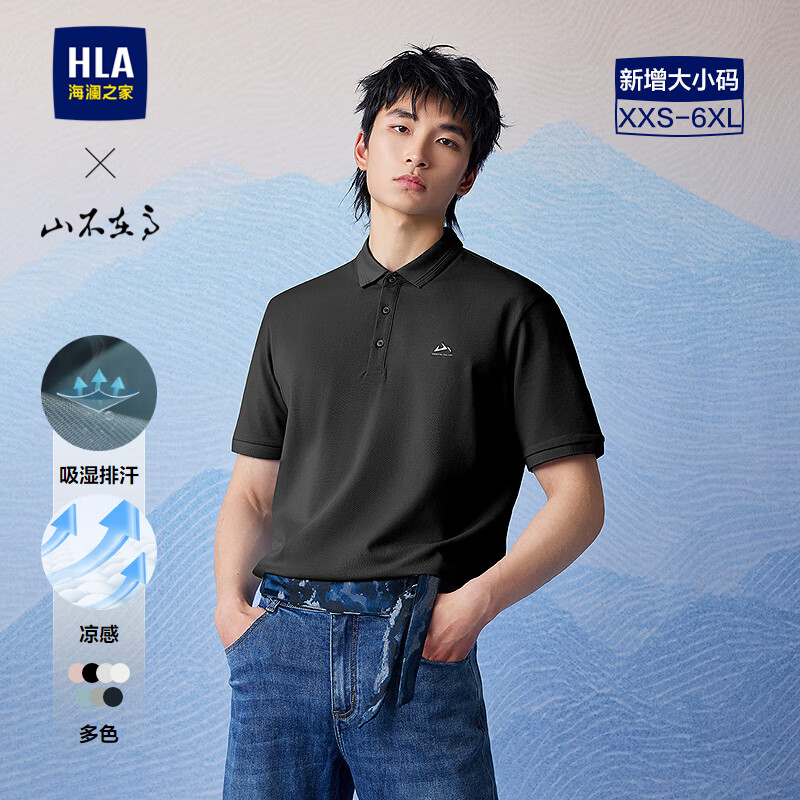 海澜之家（HLA）短袖POLO衫男26新款山不在高系列大码短袖男夏季 黑色33 2XL 185/100A 推荐165~180斤
